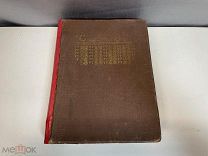 Старинная книга Валентин Александрович Серов Грабарь до 1917 K1