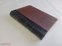 Литературные приложения к журналу Охотничий Вестник. Книга 1. 2 и 3. 1904г. Охота! Редкость!