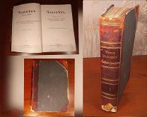 Профессор И. Ранке ЧЕЛОВЕК 1-ый том из двухтомника Петербург 1903 год