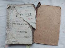 РАСПРОДАЖА редкий ТАТАРЫ татарский КАЗАНЬ казанский коран арабский книга царский 19 век № 25