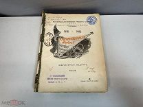 Книга Отечественная война и русское общество (1812–1912) И.Д. Сытина. Том 2. 1911 год F1