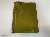 Старая книга «Собрание сочинений Александра Блока» 1 Том. 1923 год. 11