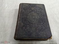 Книга Тысячи и одной ночи. Том 1. Издание ACADEMIA 1932г. есть штамп библиотеки
