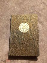 Книга Шейх Муслех-Эд-Дин Саади. Бустан, 1935 год.