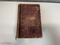 Старинная книга, Оскар Уайльд. Сказки и Рассказы. Второе издание. 1907 год. 11