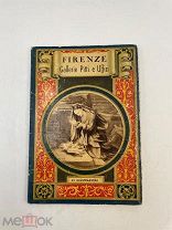 Иллюстрации галерей Питти и Уффици (Флоренция), 32 изображения. М!