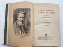 РАСПРОДАЖА редкий Жизнь и Приключения НАТУРАЛИСТА Томас Эдварда царская книга 19__ год № 36
