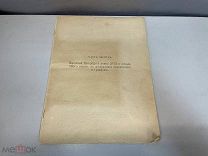Старинная книга, Историческая панорама Санкт-Петербурга и его окрестностей. часть 10. F1