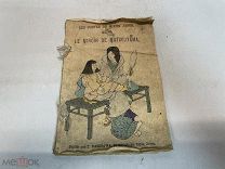 Старинная книга, Сказки Древней Японии. Зеркало Мацуямы 11