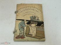 Старинная книга, Сказки Древней Японии. Свадьба мыши. 11