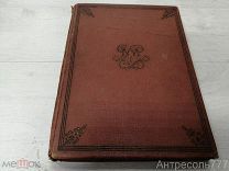 Аббат Прево Манон Леско Academia Академия 1932 г. Рис. Вл. Конашевича