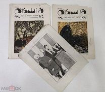 Журнал «Леший». «Орган сатирического раздумья». 1906 год. См. описание.!