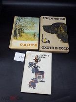 БЛО 136 Книги СССР Охота Спортивная охота СССР Лесная дичь! ЛУЧ