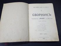 БЛО Книга дантикварная Сборник товарищества Знание за 1903 год А Куприн Мирное житие! ЛУЧ