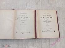 Полное собрание сочинений А. Н. Майкова. 1.3 Тома. 1888 г.изд. Прижизненное издание!
