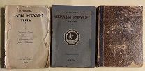 Муратов П. Образы Италии. Т.I 1911 г. Т.I- Т.II. 1912 г. 3 книги.