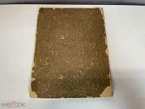 Старинная книга «Слово о полку Игореве» 1920 год. KM