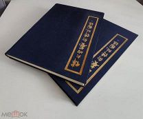 Альбом в 2-х томах «Великое наследие искусства Китая». Пекин. 1954 год.!