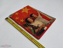 Боровик. Долгополов. Сто дней в Китае. 1955 год.!