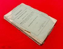 1891 г. РИА. Издание Главного Штаба. Секретный Сборник Документов по Азии.
