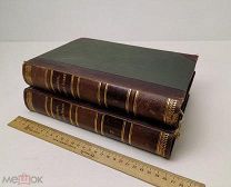 Неймайр. История земли. В двух томах. 1904 год??!