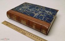Арсений. Летопись церковных событий и гражданских от Рождества Христова до 1879гг. 1880 г.!