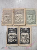 Костомаров Русская история в жизнеописаниях ее главнейших деятелей, 1'том, в выпусках.