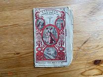 Старинная книга 1893 год Об истинном покаянии в грехах