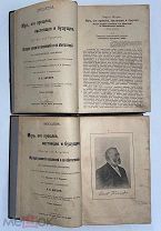 РАСПРОДАЖА редкий МИР его прошлое настоящее будущее история книга 1911 год № 37
