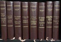 [Мечта советских библиофилов] Луи Буссенар. Сочинения. Тип. П.П. Сойкина 1911.