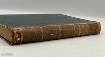 История нового времени том 1. Эдгара Зеворта, Киев, 1883 г.!