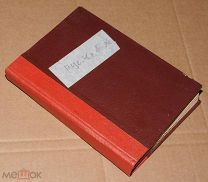 Книга антикварная СЛОВО О ПОЛКУ ИГОРЯ 1912 год выпуск 1-й Игореве (М) ОРИГИНАЛ