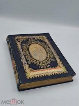Аукцион. Антикварная книга с гравюрами. Femmes de la Bible, Париж Paris 1851 г. Франция
