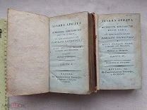 РАСПРОДАЖА редкий 1800 год Иоанн Арндта истинное христианство райский вертоград книга № 2