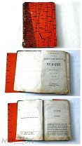 1864 год! Старинная книга/литература Вельтман «Чудодей» Москва тип. Глушкова 19 век UD
