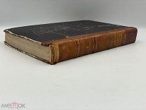 книга: «История Отечественной войны 1812 года», М. Богданович, том I 1859 г.!