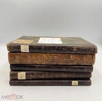 Книги до 1917 одним лотом. П!