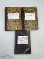 Тургенев: пьесы и воспоминания. Антикварные книги (1891, 1898) П!