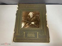 Старинная журнал, Альбом «СОЛНЦЕ РОССИИ» До 1917 года C РУБЛЯ 11