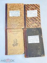 Собрание сочинений И. А. Гончарова в четырёх томах (1896–1899). П!