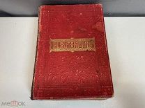 Старинная книга, Полное собрание сочинений Н. В. Гоголя. До 1917 года. C РУБЛЯ H1