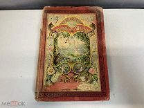 Старинная книга, Избранные сказки Г. Х. Андерсена. 19 век C РУБЛЯ X1