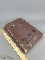 Сочинения В. Г. Белинскаго в четырех томах. С портретом автора со снимка В. Васнецова. Т3-4. 1902г.