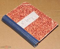 Книга антикварная БЕРНАР ШОУ Полное собрание сочинений Пьесы 1910 год ОРИГИНАЛ