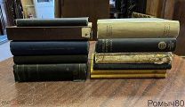 11 старинных книг по точным наукам на иностранных языках одним лотом