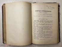 Книга! 1897 год НАРОДНЫЕ ДРАМЫ Карпов спектакли Александринский театр МСК Сытин РЕДКОСТЬ!