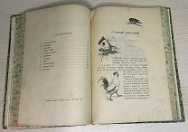 Книга! 1895 год Рассказы детские Мамин-Сибиряк Русский быт Мск Волчанинов РЕДЧАЙШАЯ RRR
