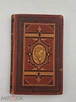 Аукцион. Старинная немецкая книга Генрих Гейне «Книга песен». Гамбург, 1880 г. Антиквариат