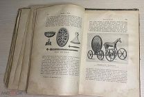 Книга! 1907 год ЧЕЛОВЕК И ЗЕМЛЯ Реклю Энциклопедия богато иллюстрированная том.III