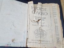 ВАЛЯ КНИГА НОВОЕ СЛОВО ЦАРСКАЯ РОССИЯ 1909 ГОД! ЧЕЛ